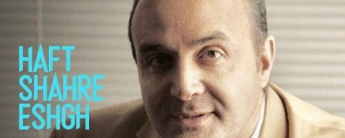 آهنگ هفت شهر عشق سینا سرلک