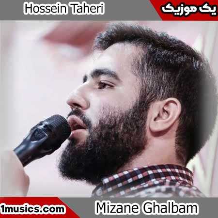 حسین طاهری میزنه قلبم داره میاد دوباره باز بوی محرم