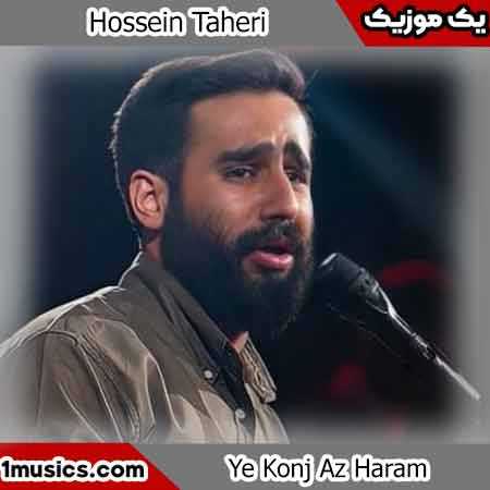 حسین طاهری بمیرم برات نه اینم کمه