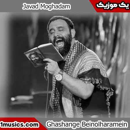 جواد مقدم چند وقته توی خلوتم