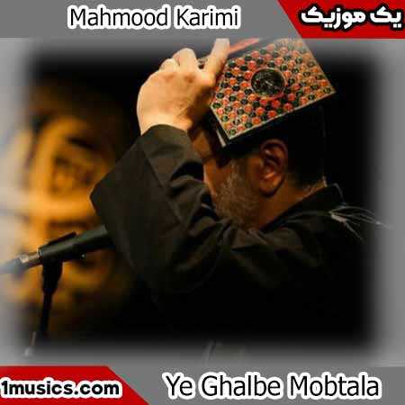 محمود کریمی حک میشه روی سنگ قبرم