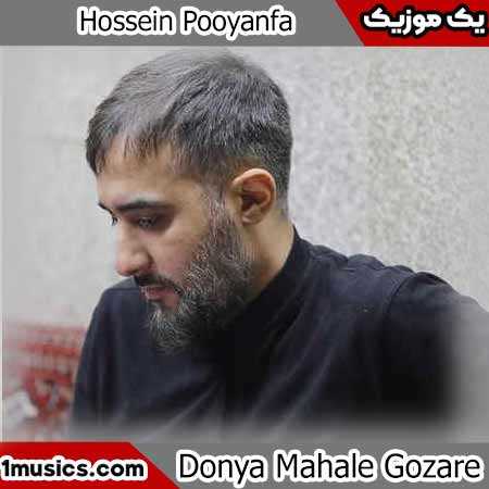 محمد حسین پویانفر منو بخرم ببرم حرم حسین