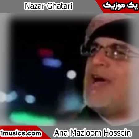 القطری انا مظلوم حسین انا محروم حسین