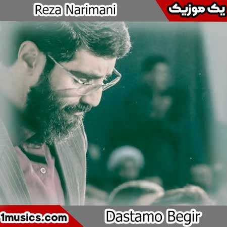 رضا نریمانی دستامو بگیر پاشم حسین 