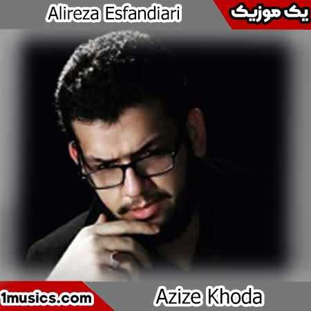 علیرضا اسفندیاری ای شکوه جهان شاه بی کفنان