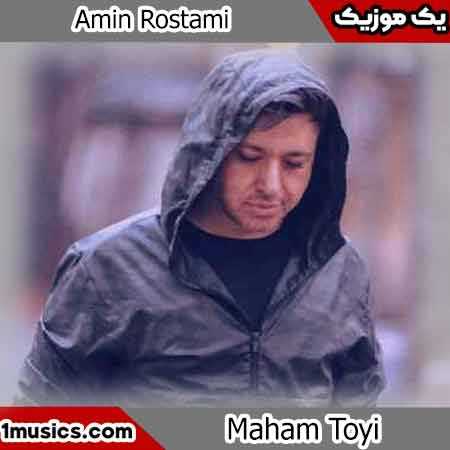 امین رستمی اسمت گردنمه