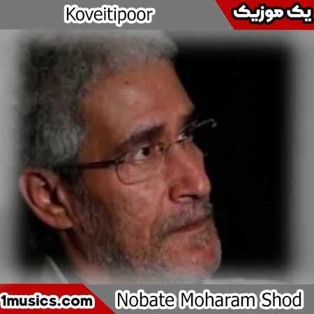 کویتی پور خیزو جامه نیلی کن روزگار ماتـم شد