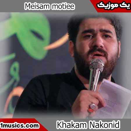 حسن عطایی امام رضا قول داده میاد