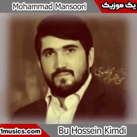 محمد باقر منصوری الله الله بو حسین کیمدی