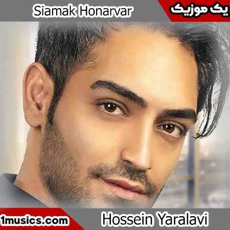 سیامک هنرور آقام اکبر غمی سنی اوجاتدی