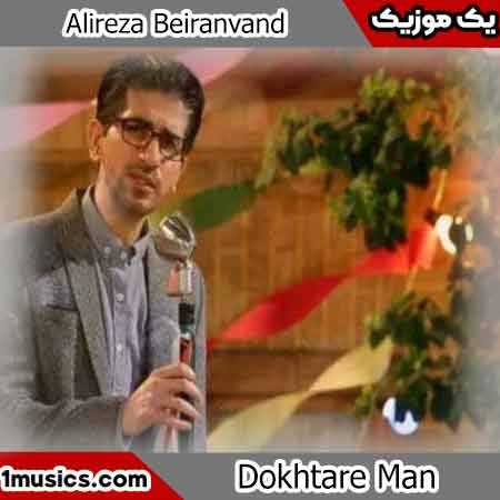 علیرضا بیرانوند تو خود شیرین