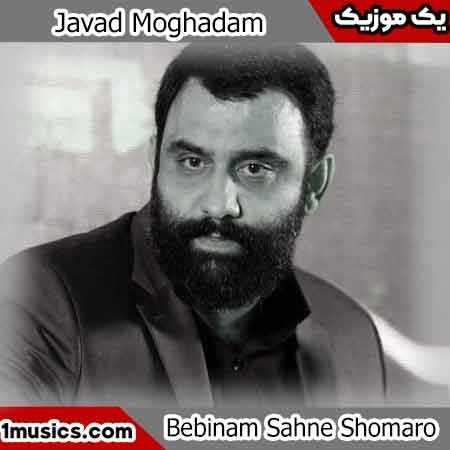 مداحی جواد مقدم گریه بر سیدِ عطشان بکنیم