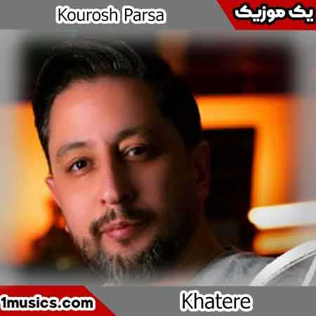 کوروش پارسا خاطره