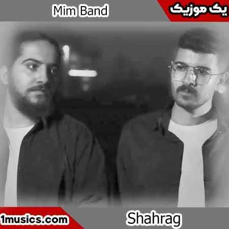 میم بند خون توی رگ های