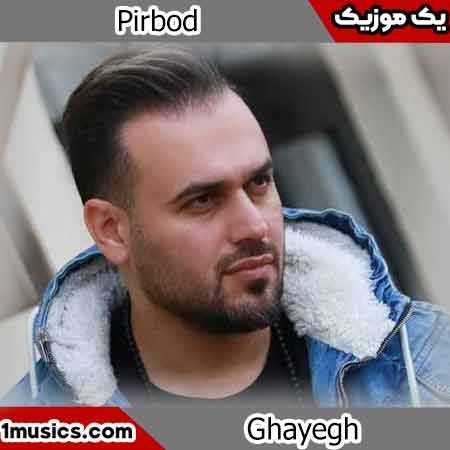 پیربد بزن دل و به دریا ببین