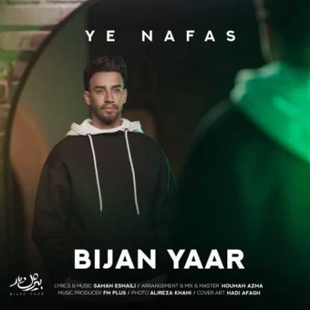 بیژن یار به موت قسم قسم نباشی خیلی بی کسم