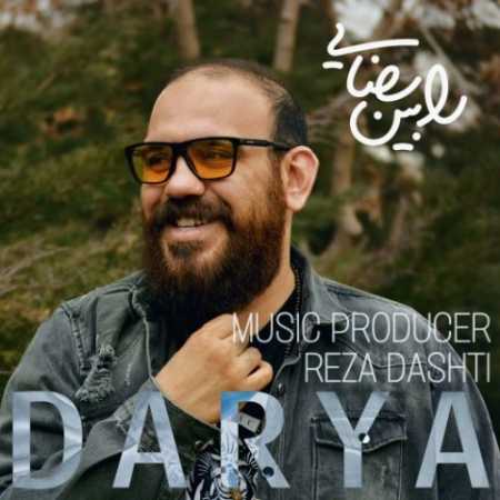 رابین رضایی دریا