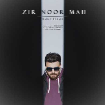 ماهان دارابی زیر نور ماه