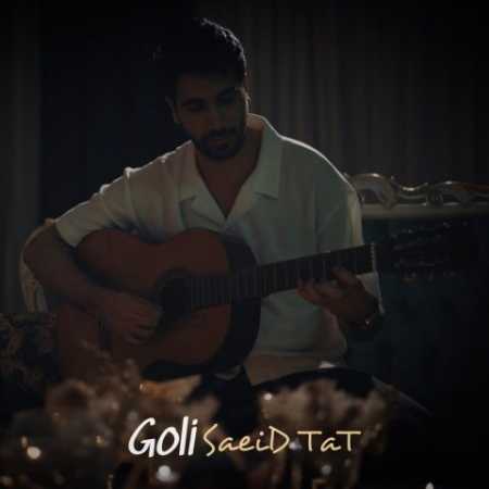 سعید تات گلی