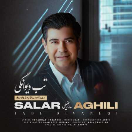 سالار عقیلی لبریزم از بودن تو با اینکه تنها آمدم