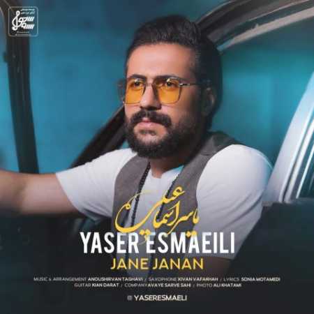 یاسر اسماعیلی جان جانان