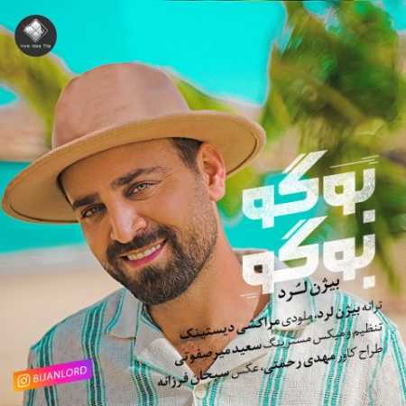 بیژن لرد بوگو بوگو
