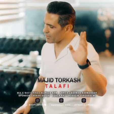 مجید ترکاش تلافی