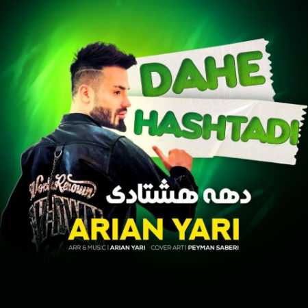 آرین یاری دهه هشتادی