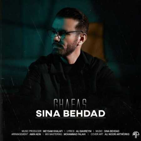 سینا بهداد قفس
